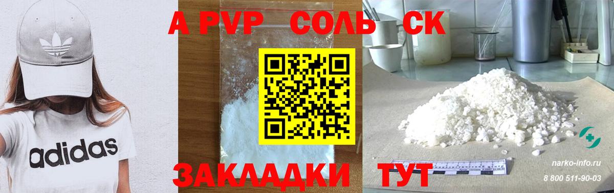 Морозовск  Alpha PVP мука  Alpha-PVP кристаллы  Вход с VPN 