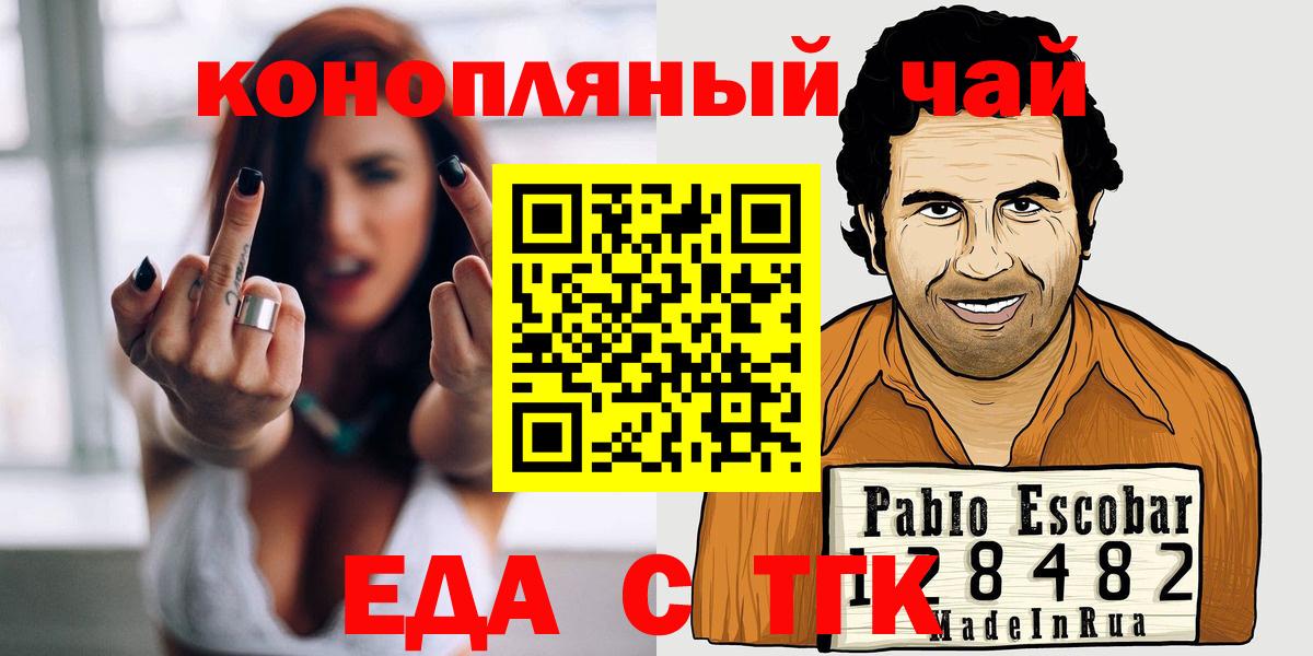 Морозовск  Canna-Cookies конопля  Вход с VPN 