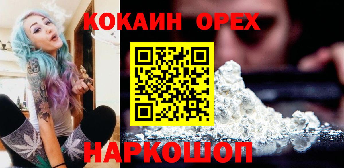 Кокаин Перу  COCAIN Fish Scale  Морозовск  Cocaine  Вход с VPN 