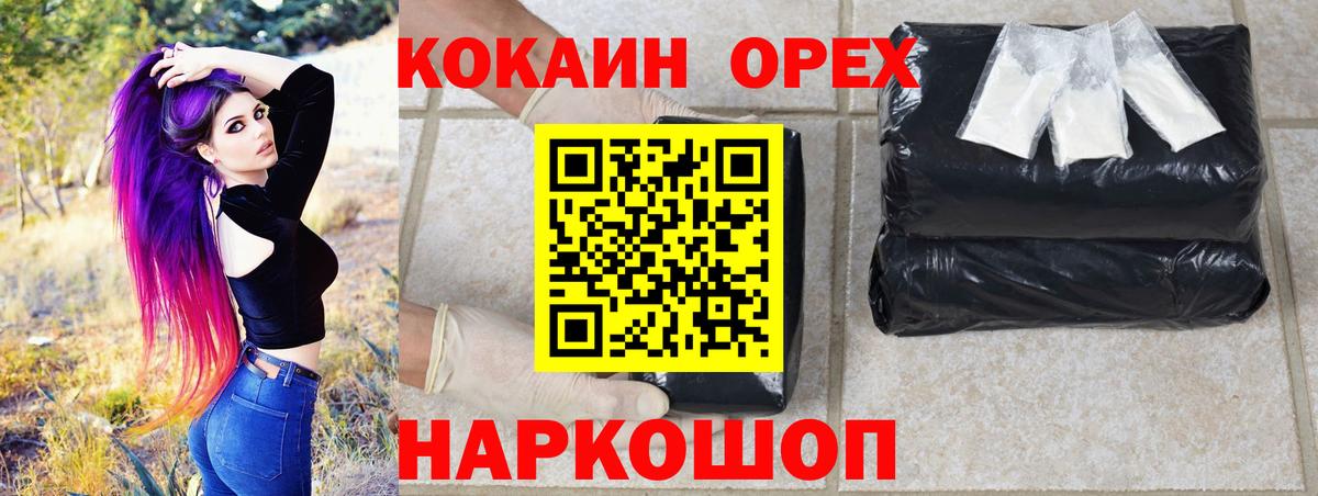 COCAIN Боливия Морозовск