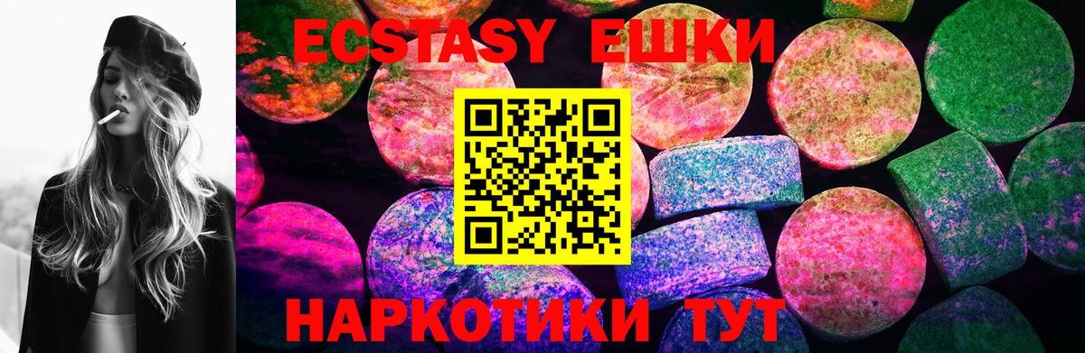 Ecstasy Cube Морозовск