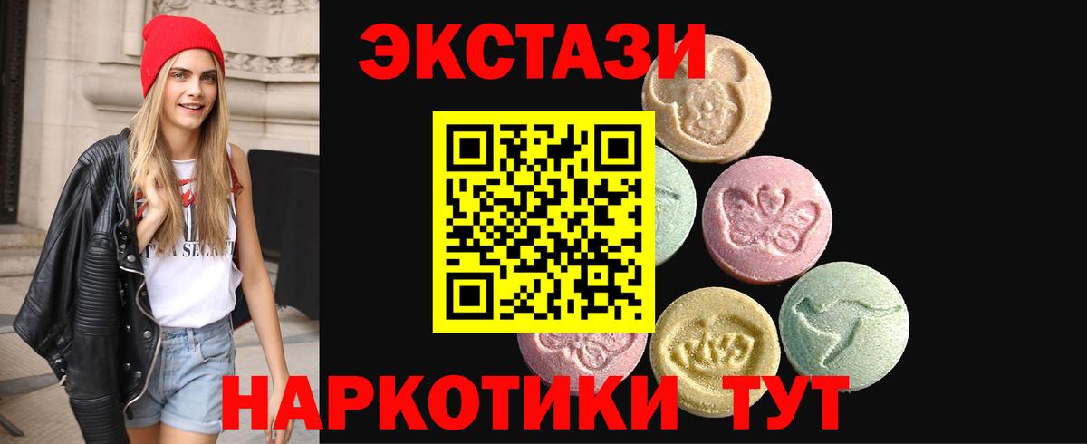 ЭКСТАЗИ mix  Вход с VPN  Морозовск 