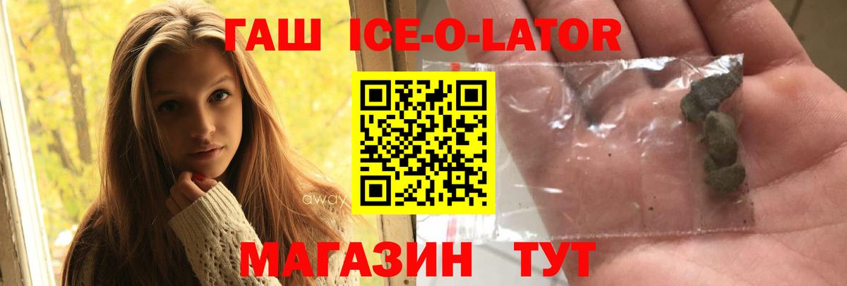 ГАШИШ hashish  ГАШИШ  Морозовск  Вход с VPN 