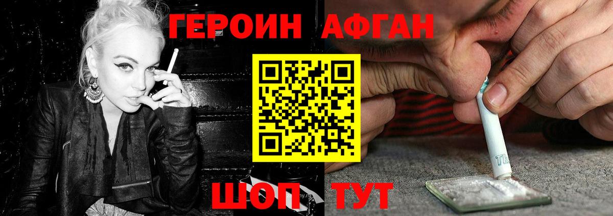 Морозовск  ГЕРОИН афганец  ГЕРОИН  Вход с VPN 