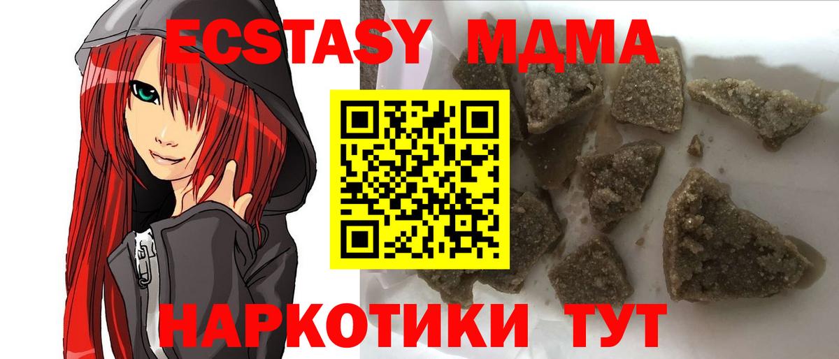 MDMA VHQ  МДМА кристаллы  Вход с VPN  Морозовск 