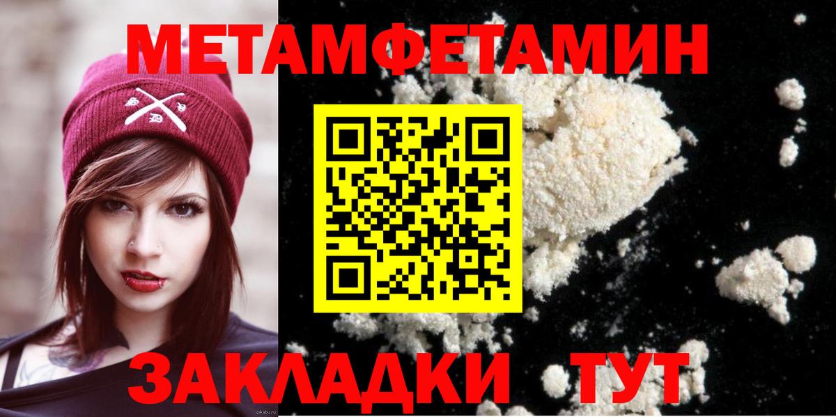 МЕТАМФЕТАМИН винт Морозовск