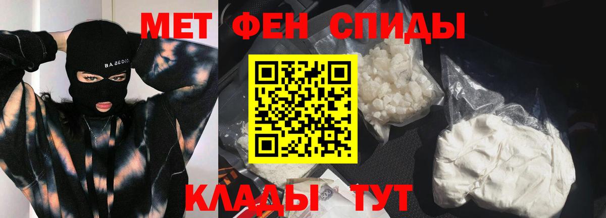 МЕТАМФЕТАМИН Декстрометамфетамин 99.9%  Вход с VPN  Морозовск 