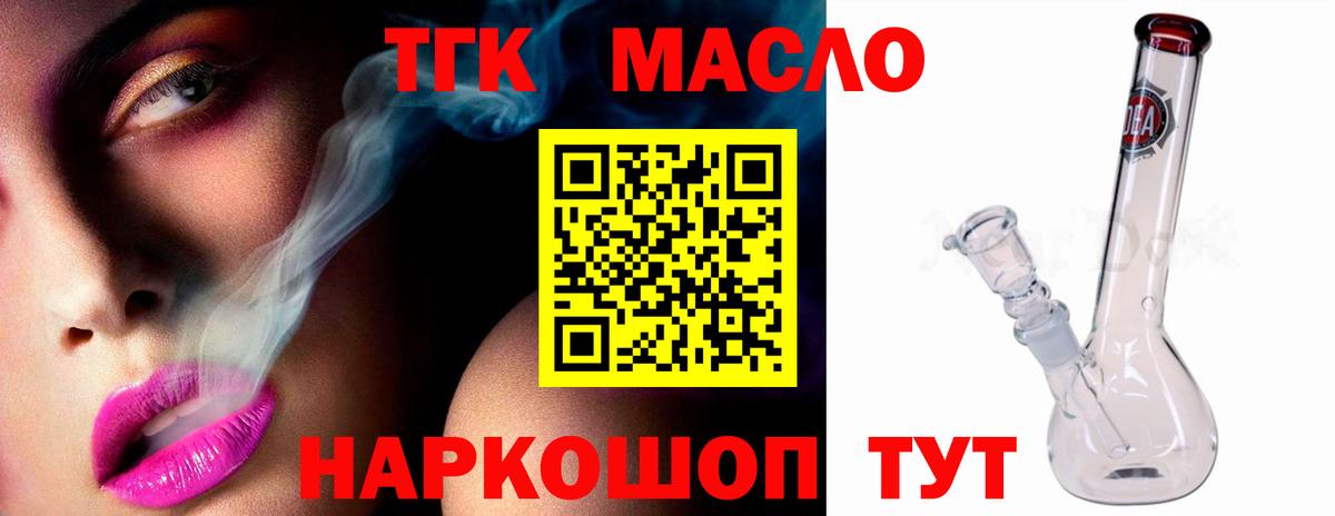 Дистиллят ТГК вейп с тгк Морозовск